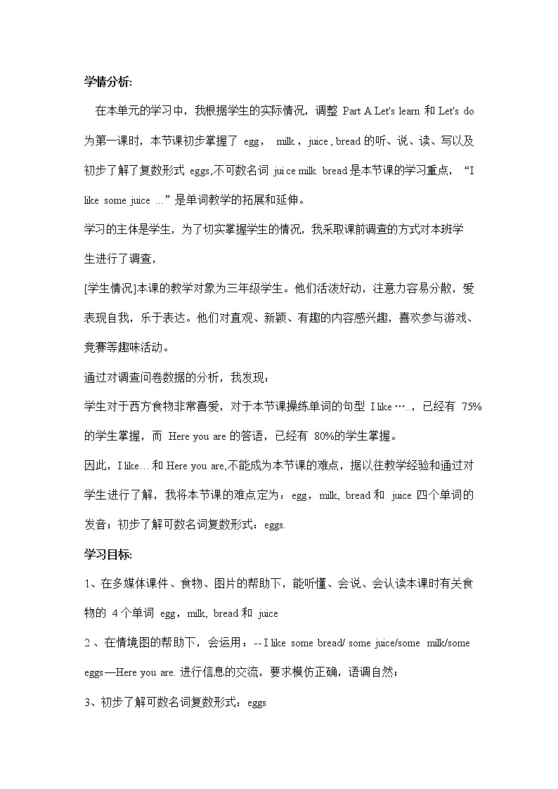 人教PEP版三年级英语上册《Unit5》精品教案教学设计小学优秀公开课1902