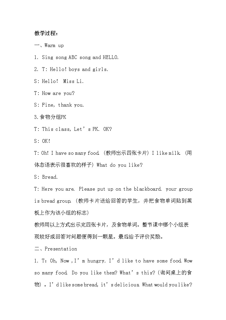 人教PEP版三年级英语上册《Unit5》精品教案教学设计小学优秀公开课2203