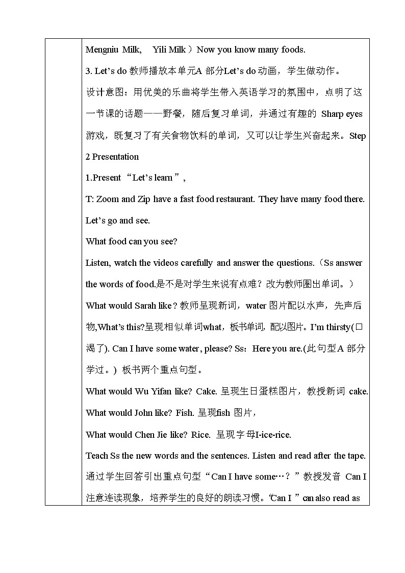 人教PEP版三年级英语上册《Unit5》精品教案教学设计小学优秀公开课2603
