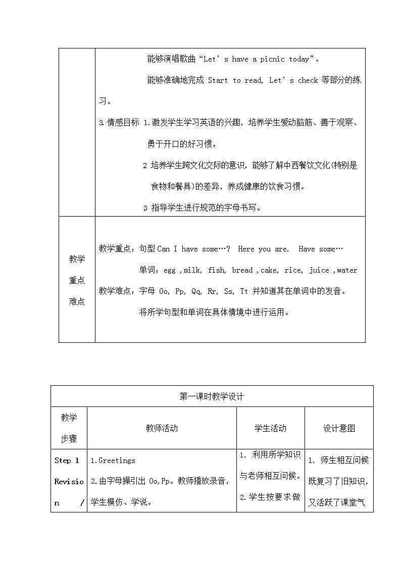 人教PEP版三年级英语上册《Unit5》精品教案教学设计小学优秀公开课2703
