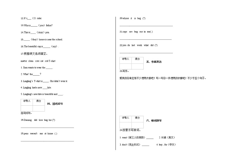 五年级上册Module 4 单元测试卷及答案-外研版（三起）英语第2页