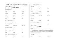 小学英语外研版 (三年级起点)五年级上册Module 2模块综合与测试单元测试同步练习题