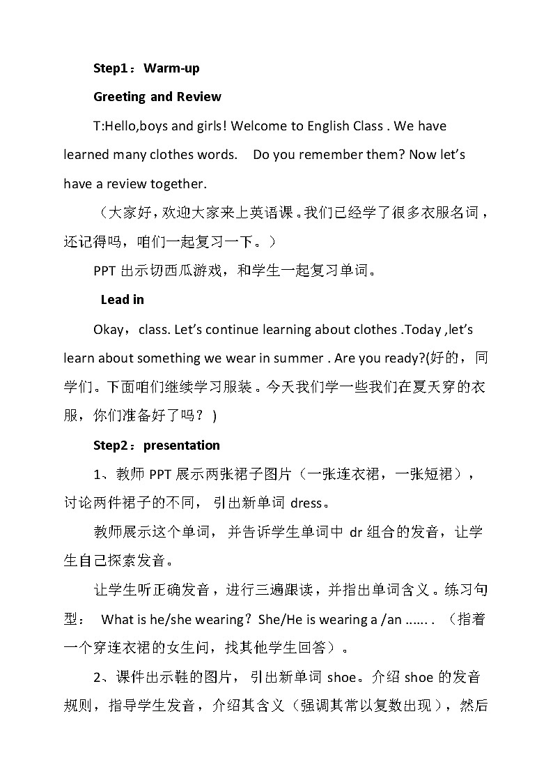 Unit1 Lesson4 Shoes and Socks（教案）-2021-2022学年英语四年级上册-冀教版（三起）02