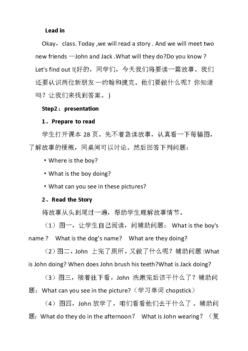 Unit2 Lesson 12 John and Jack （教案）-2021-2022学年英语四年级上册-冀教版（三起）02