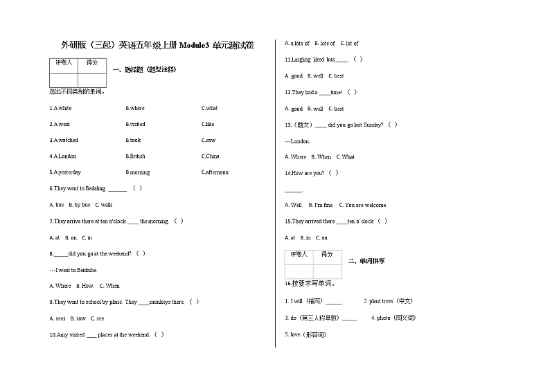 五年级上册 Module3单元测试卷及答案-外研版（三起）英语01