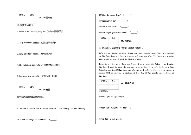 五年级上册 Module3单元测试卷及答案-外研版（三起）英语02