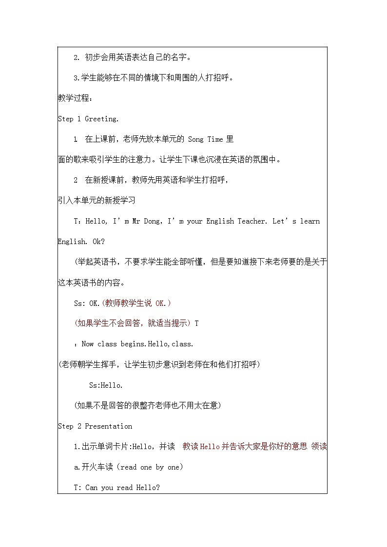 人教PEP版三年级英语上册《Unit1》精品教案教学设计小学优秀公开课302