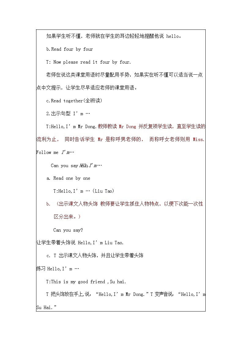 人教PEP版三年级英语上册《Unit1》精品教案教学设计小学优秀公开课303