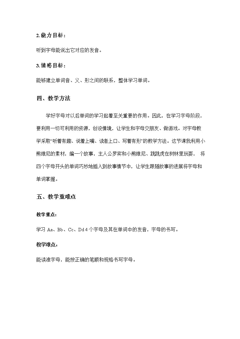 人教PEP版三年级英语上册《Unit2》精品教案教学设计小学优秀公开课602