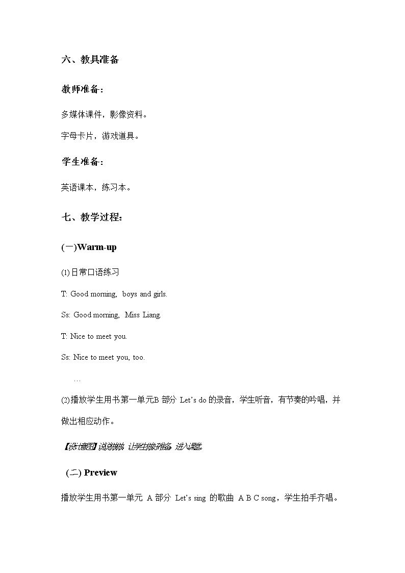 人教PEP版三年级英语上册《Unit2》精品教案教学设计小学优秀公开课603