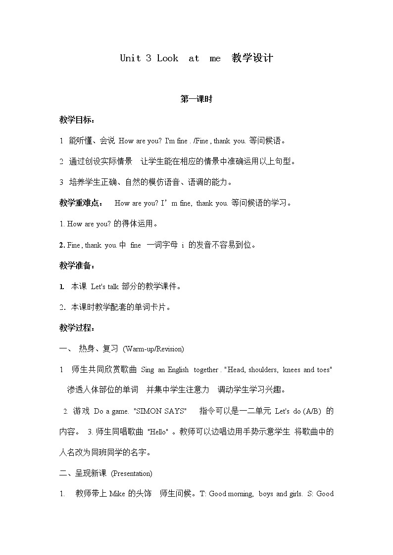 人教PEP版三年级英语上册《Unit3》精品教案教学设计小学优秀公开课1001