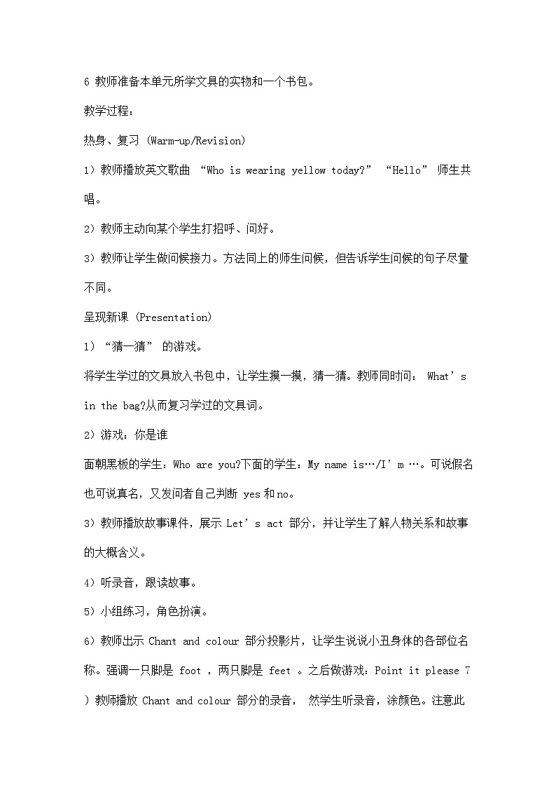 人教PEP版三年级英语上册《Recycle1》精品教案教学设计小学优秀公开课202