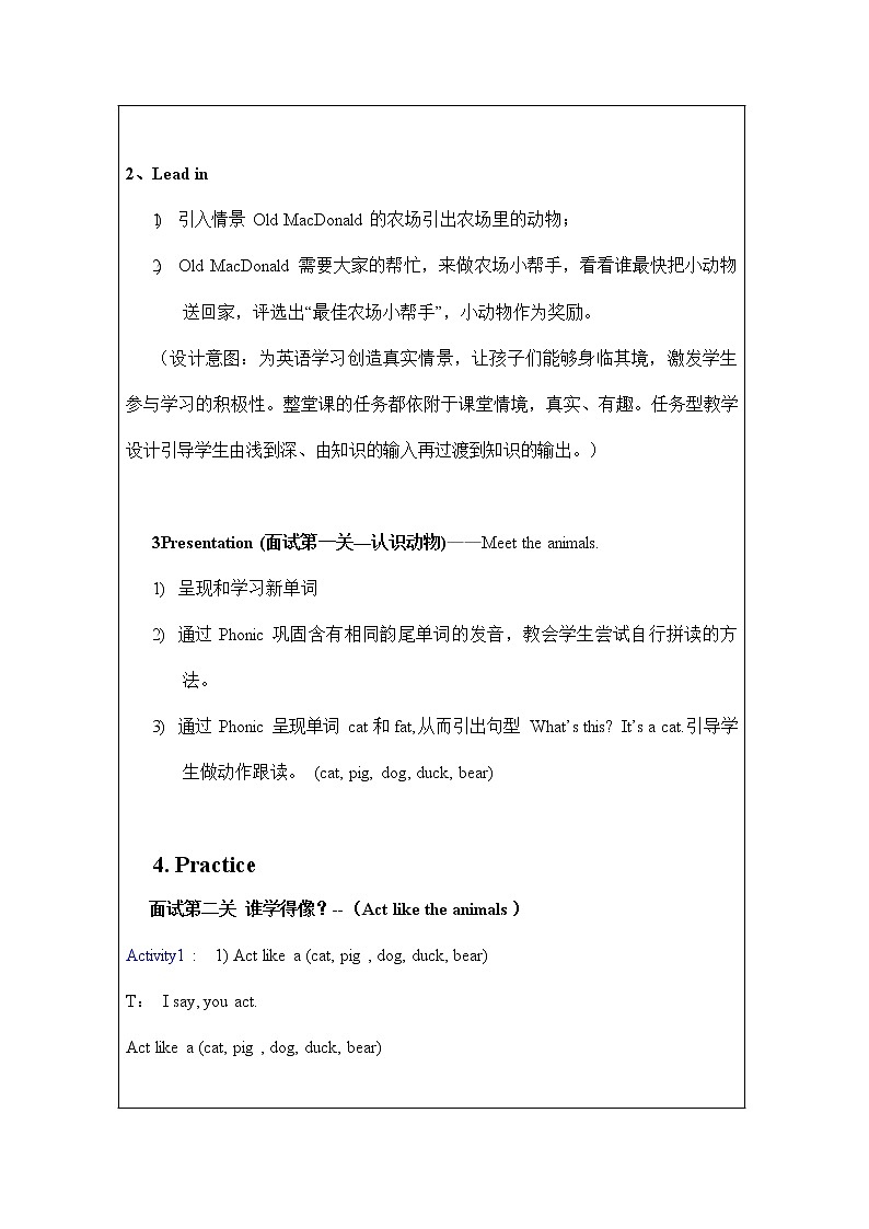 人教PEP版三年级英语上册《Unit4》精品教案教学设计小学优秀公开课1103