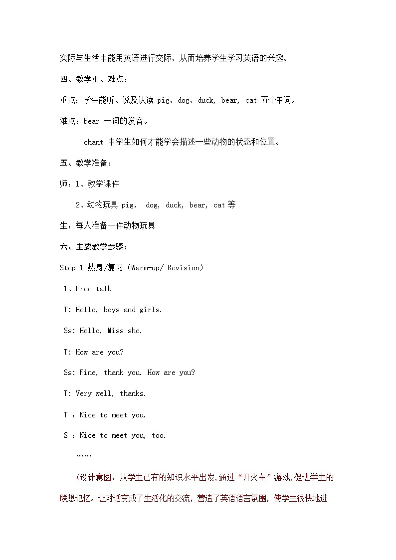 人教PEP版三年级英语上册《Unit4》精品教案教学设计小学优秀公开课2103