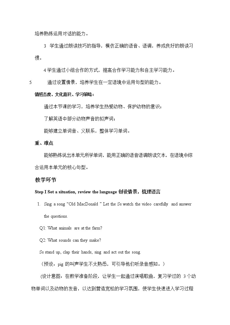 人教PEP版三年级英语上册《Unit4》精品教案教学设计小学优秀公开课02