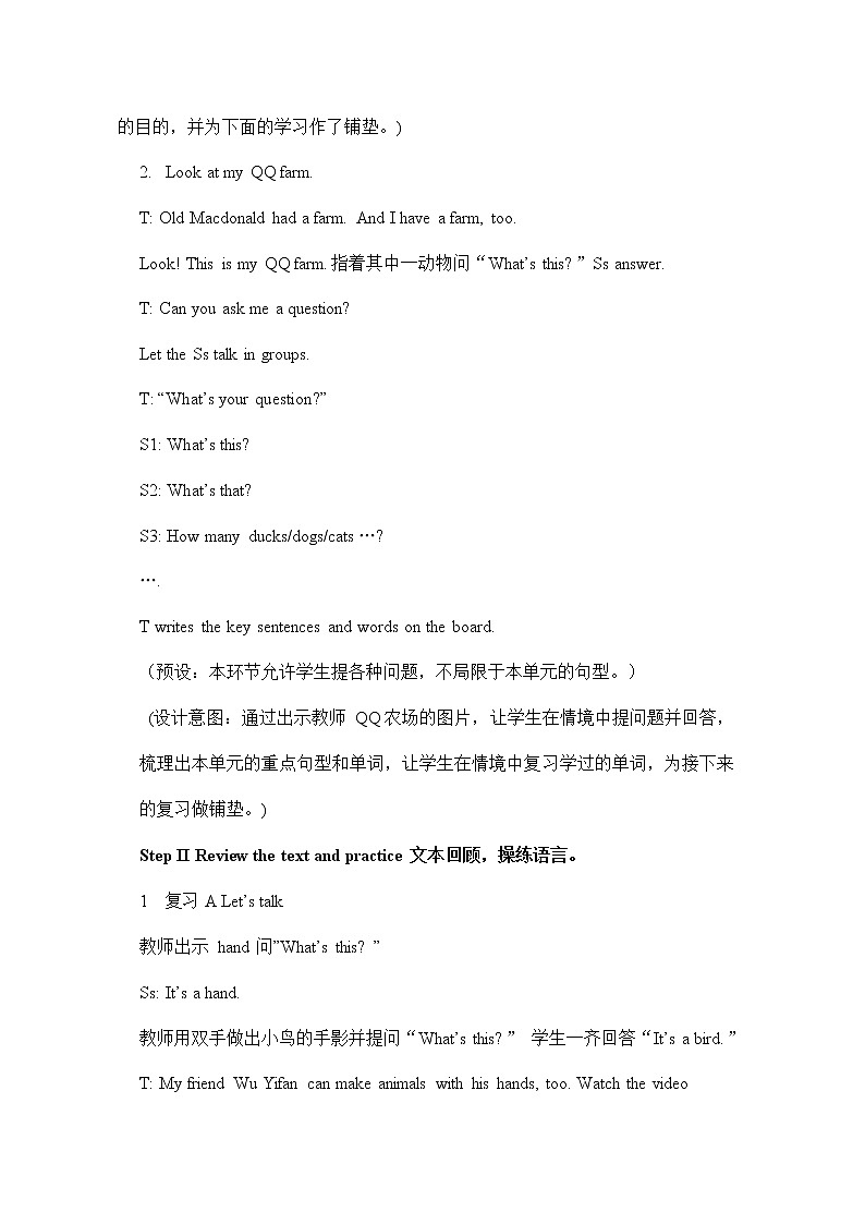 人教PEP版三年级英语上册《Unit4》精品教案教学设计小学优秀公开课03