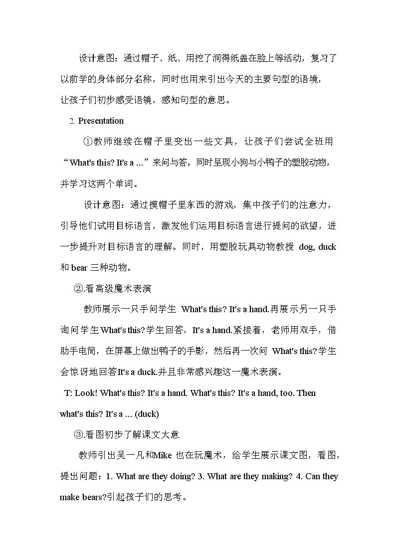 人教PEP版三年级英语上册《Unit4》精品教案教学设计小学优秀公开课702