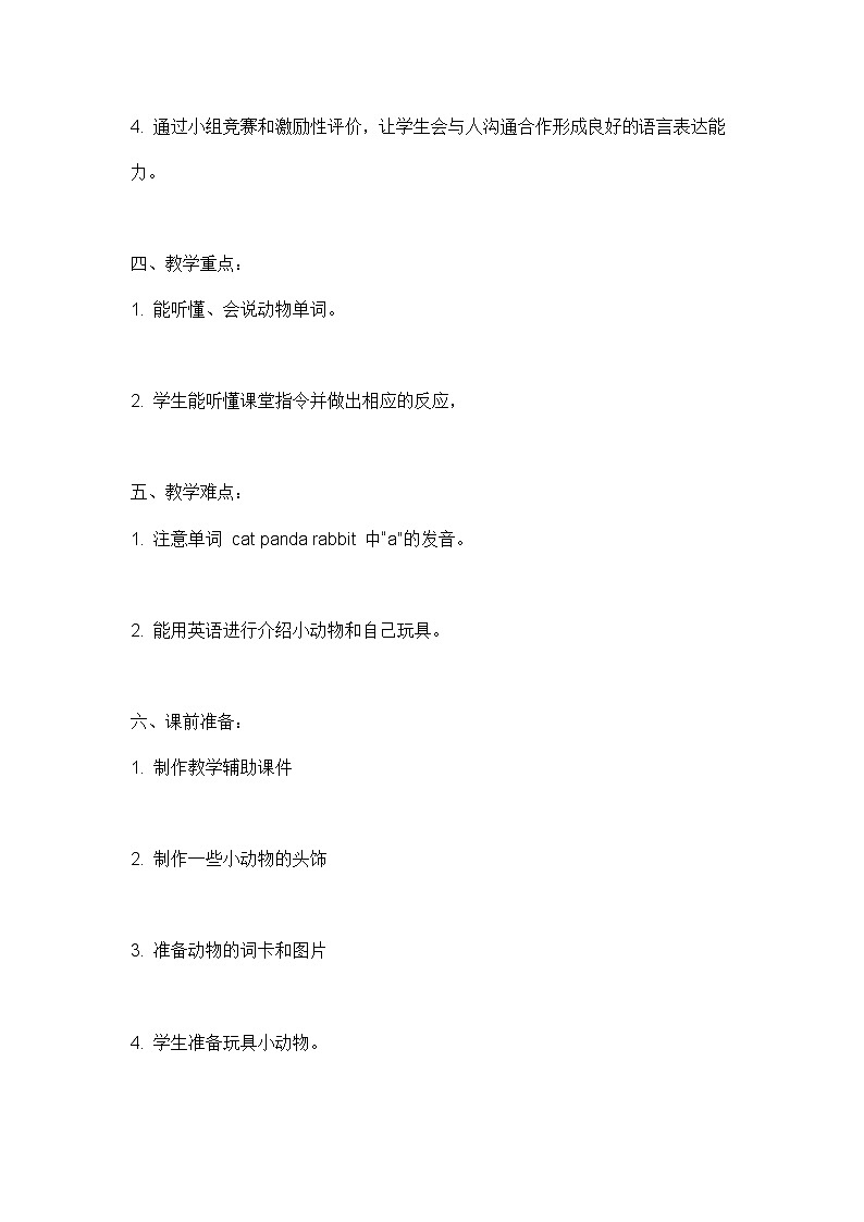 人教PEP版三年级英语上册《Unit4》精品教案教学设计小学优秀公开课802