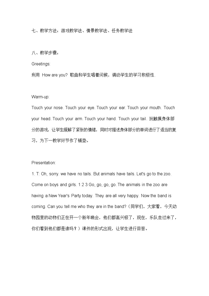 人教PEP版三年级英语上册《Unit4》精品教案教学设计小学优秀公开课803