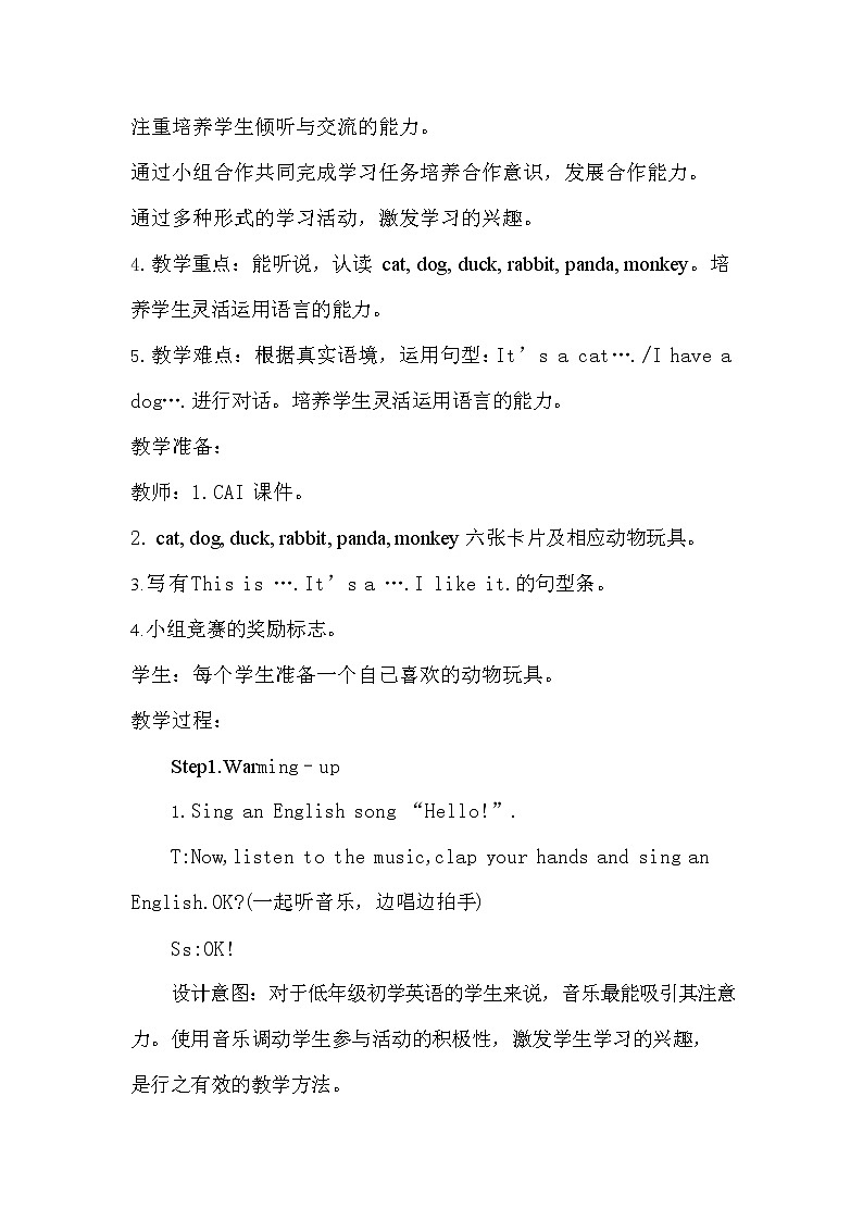 人教PEP版三年级英语上册《Unit4》精品教案教学设计小学优秀公开课902