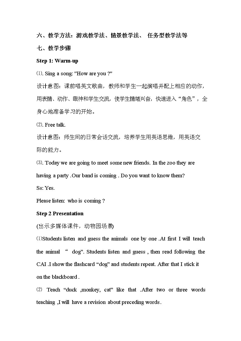 人教PEP版三年级英语上册《Unit4》精品教案教学设计小学优秀公开课1303