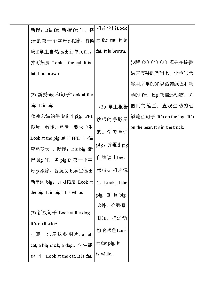 人教PEP版三年级英语上册《Unit4》精品教案教学设计小学优秀公开课1702