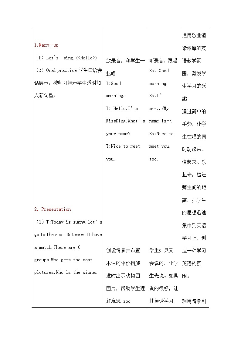 人教PEP版三年级英语上册《Unit4》精品教案教学设计小学优秀公开课1902
