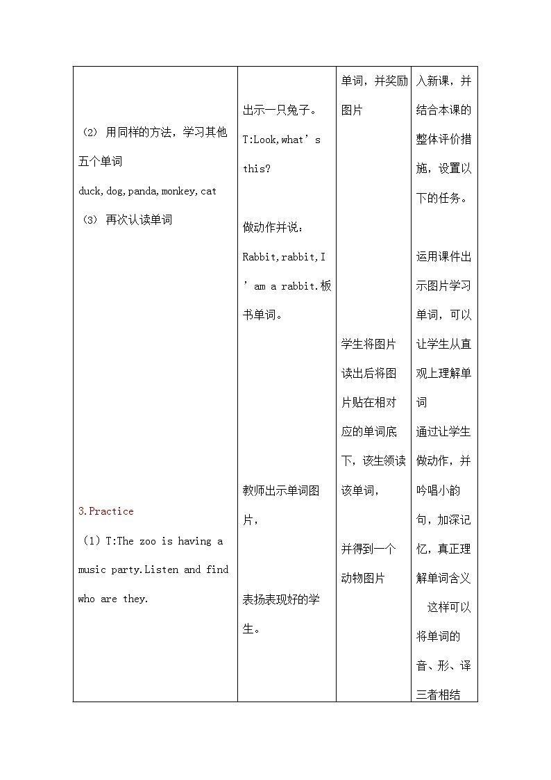 人教PEP版三年级英语上册《Unit4》精品教案教学设计小学优秀公开课1903