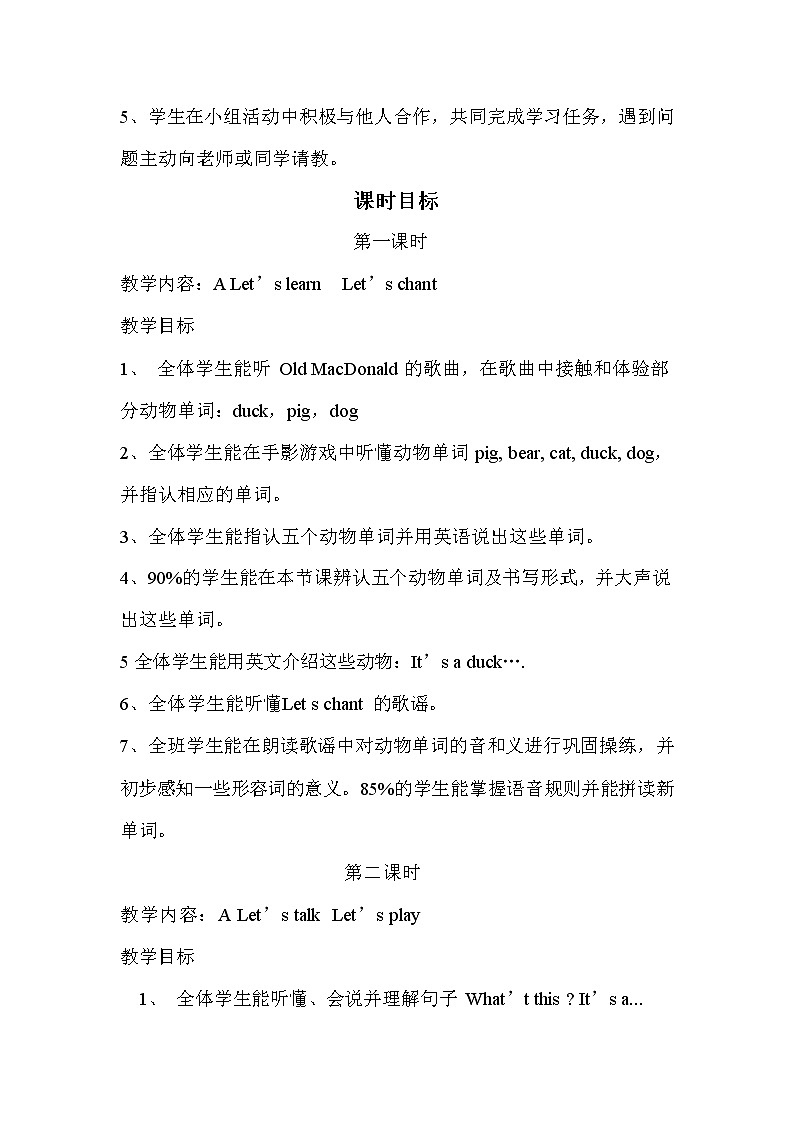 人教PEP版三年级英语上册《Unit4》精品教案教学设计小学优秀公开课2002