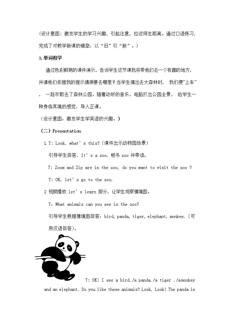 人教PEP版三年级英语上册《Unit4》精品教案教学设计小学优秀公开课1503