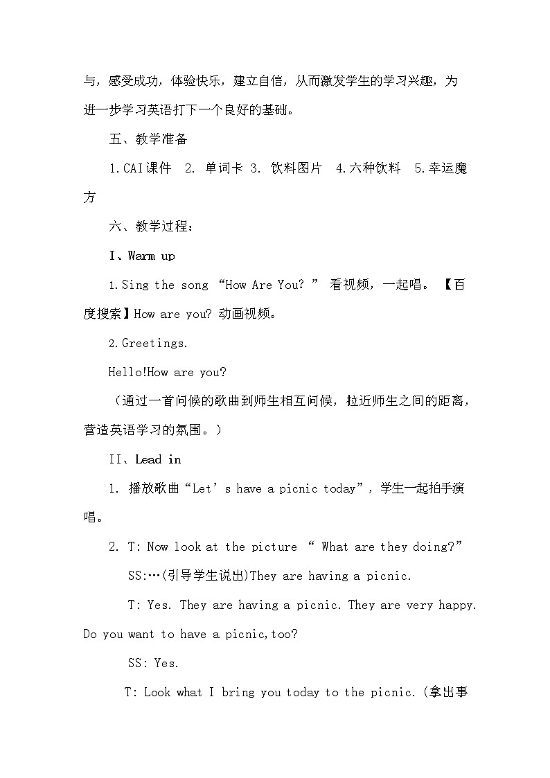 人教PEP版三年级英语上册《Unit5》精品教案教学设计小学优秀公开课02