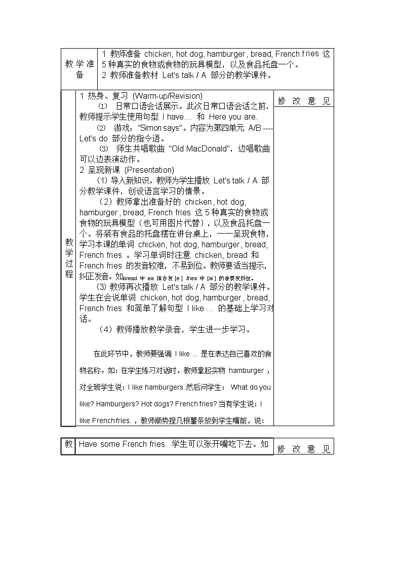 人教PEP版三年级英语上册《Unit5》精品教案教学设计小学优秀公开课103
