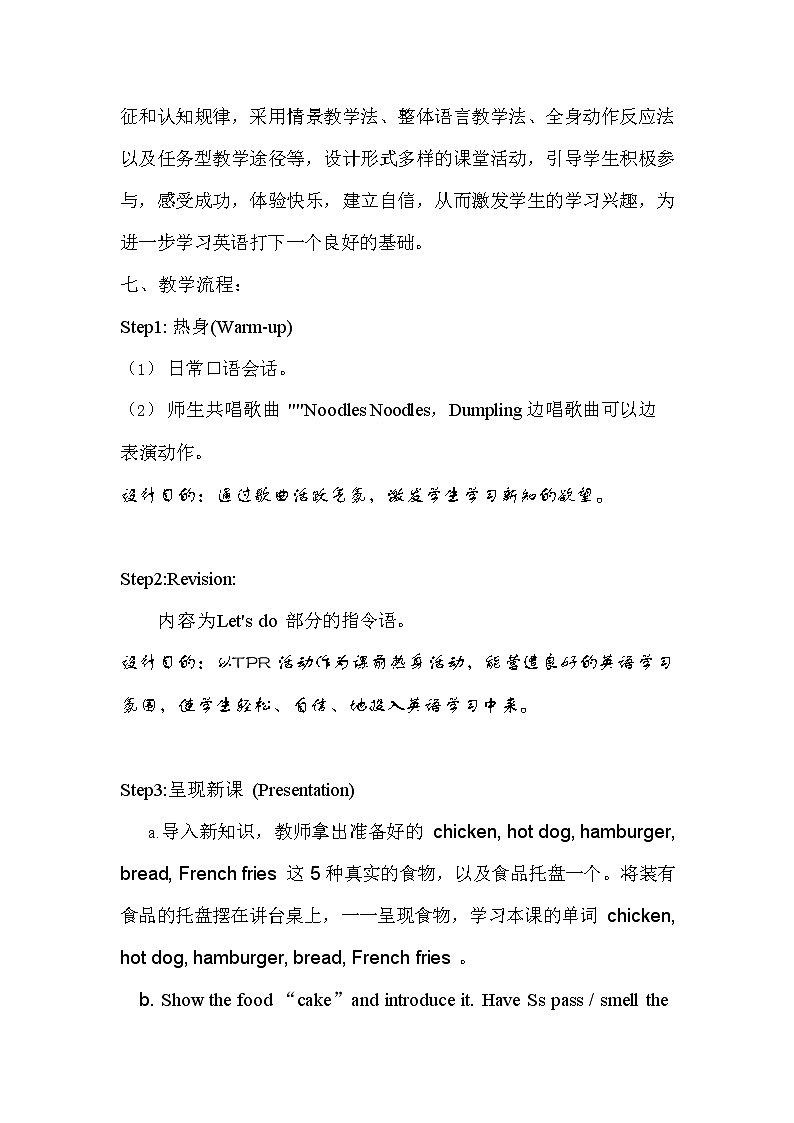 人教PEP版三年级英语上册《Unit5》精品教案教学设计小学优秀公开课203