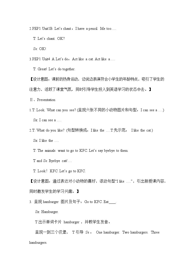 人教PEP版三年级英语上册《Unit5》精品教案教学设计小学优秀公开课603