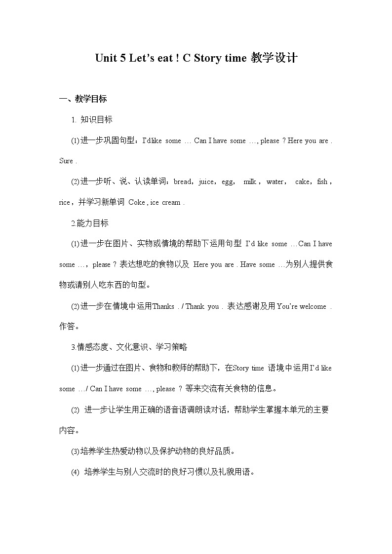 人教PEP版三年级英语上册《Unit5》精品教案教学设计小学优秀公开课901