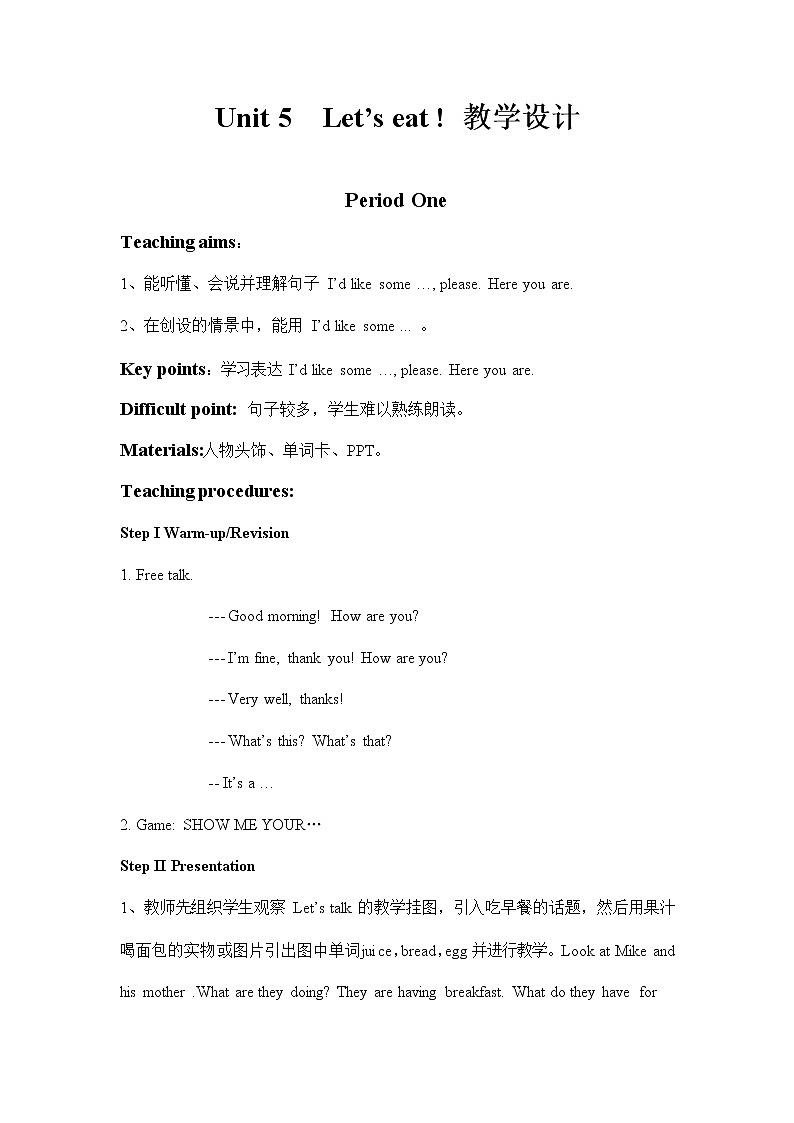 人教PEP版三年级英语上册《Unit5》精品教案教学设计小学优秀公开课701