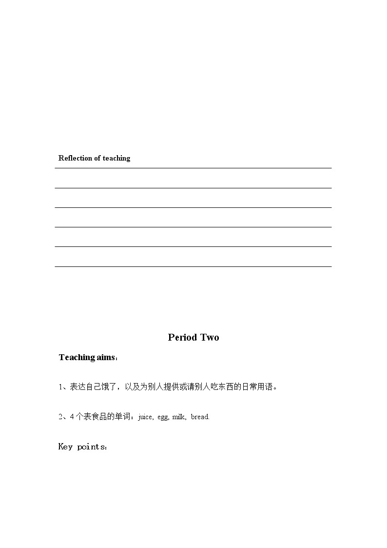 人教PEP版三年级英语上册《Unit5》精品教案教学设计小学优秀公开课703