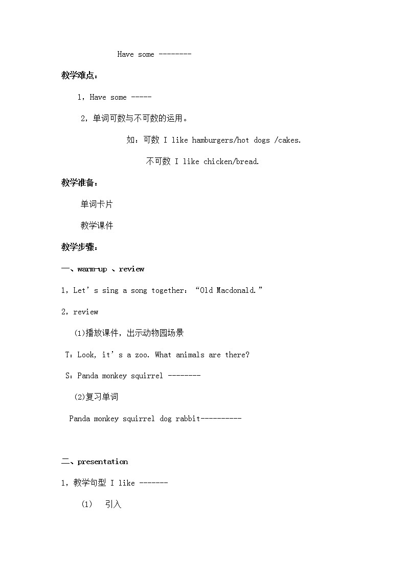 人教PEP版三年级英语上册《Unit5》精品教案教学设计小学优秀公开课1202