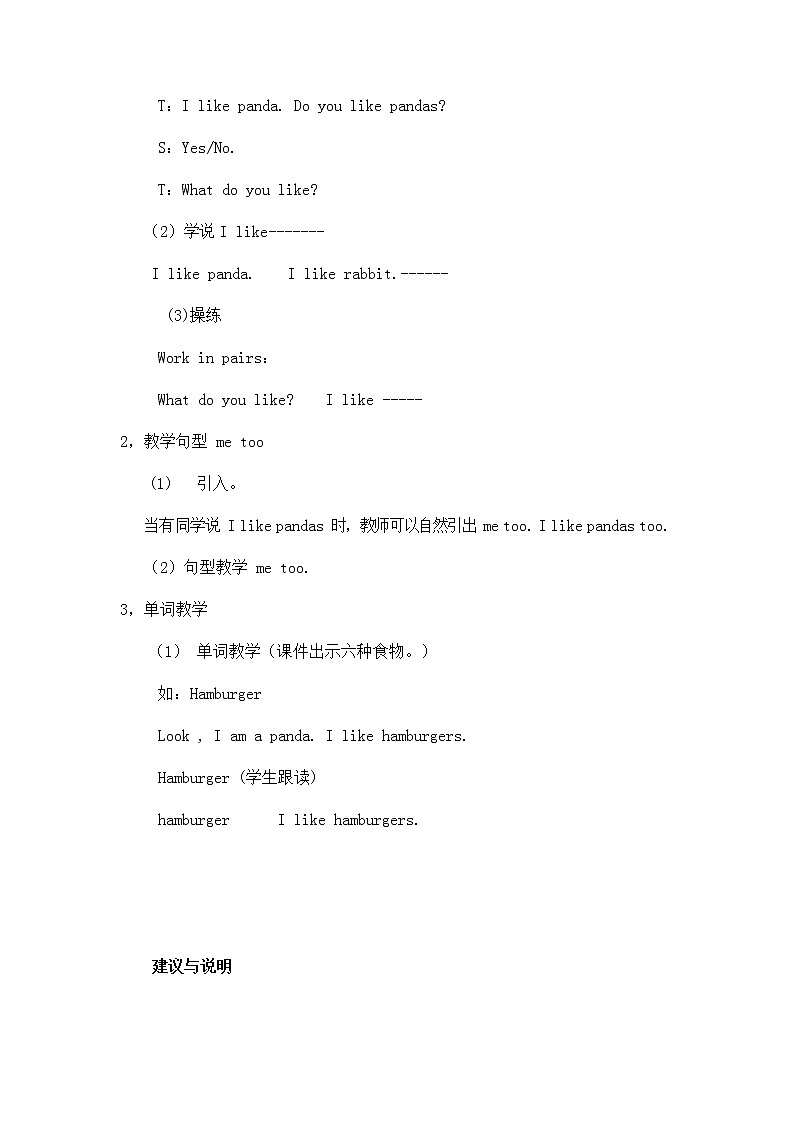 人教PEP版三年级英语上册《Unit5》精品教案教学设计小学优秀公开课1203