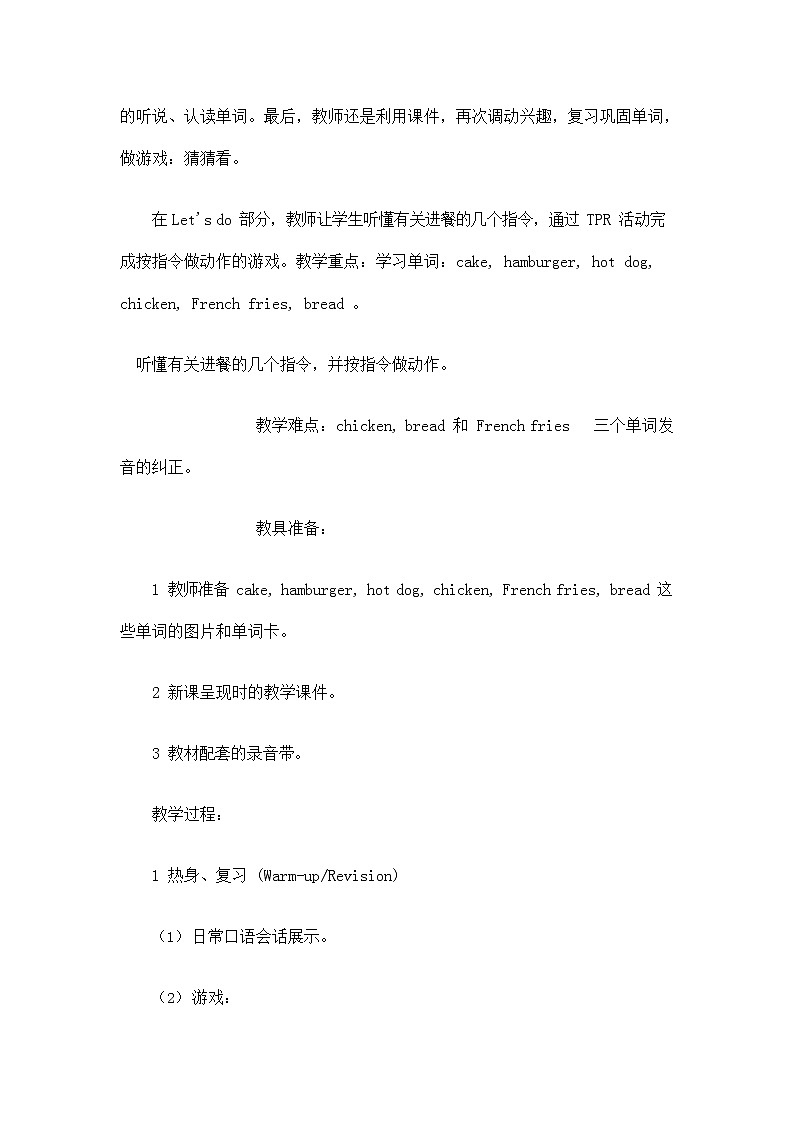 人教PEP版三年级英语上册《Unit5》精品教案教学设计小学优秀公开课1502