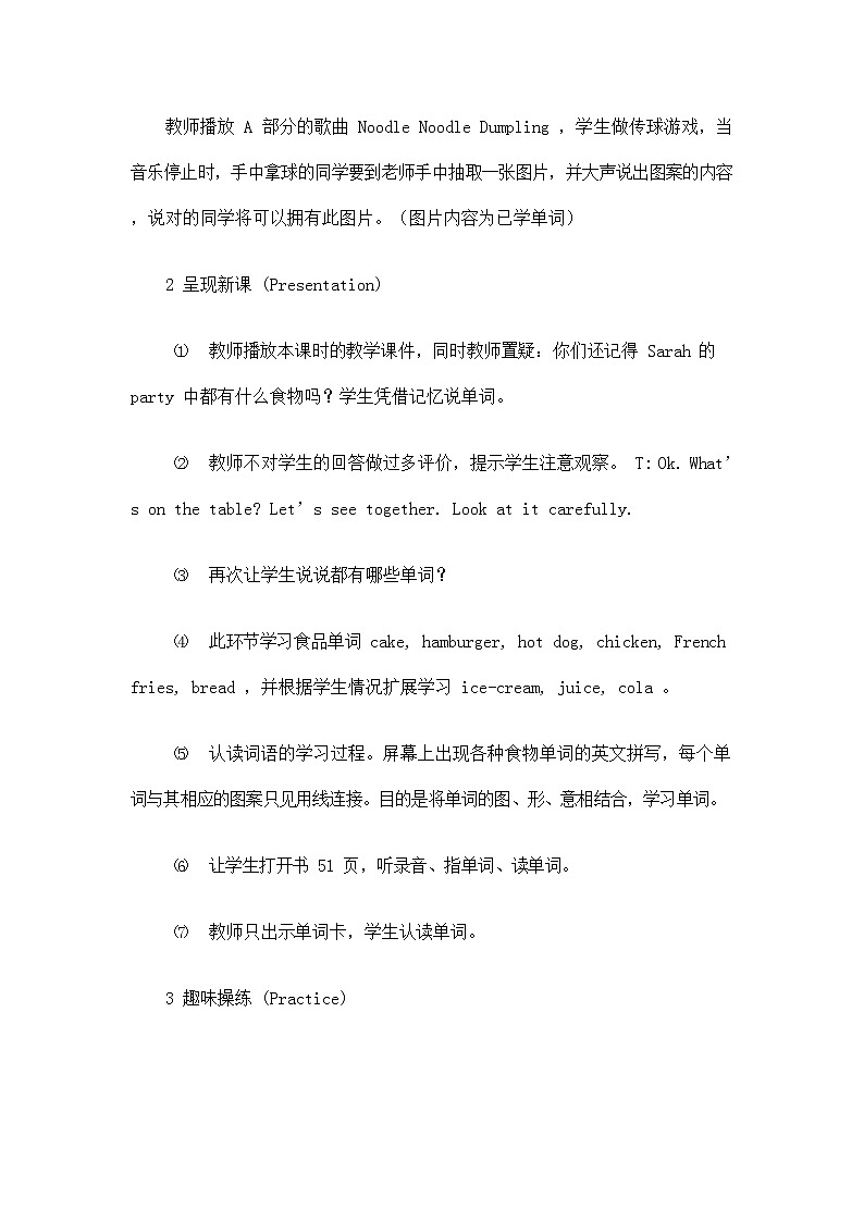 人教PEP版三年级英语上册《Unit5》精品教案教学设计小学优秀公开课1503