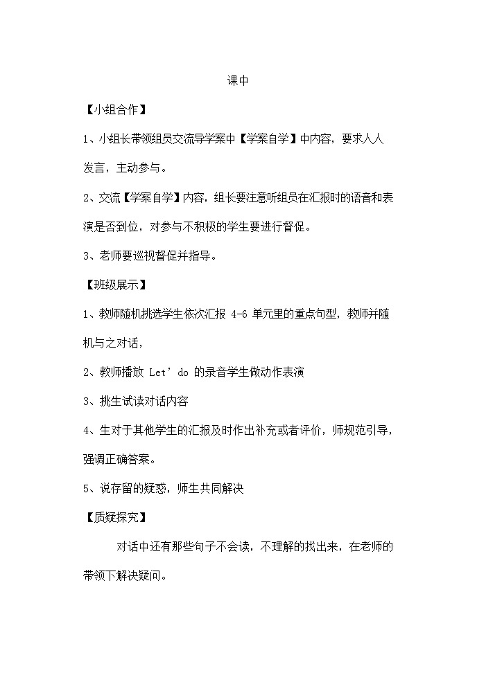 人教PEP版三年级英语上册《Recycle2》精品导学案教案设计小学优秀公开课03