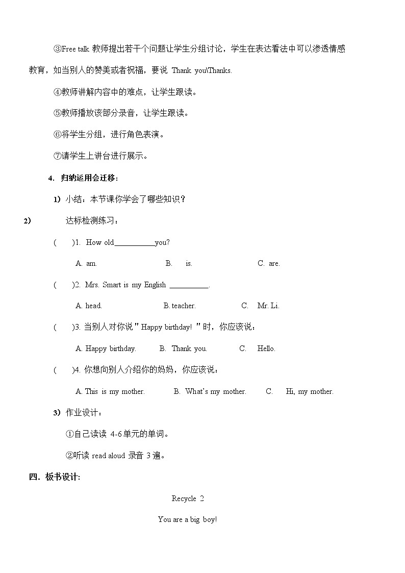 人教PEP版三年级英语上册《Recycle2》精品教案教学设计小学优秀公开课203