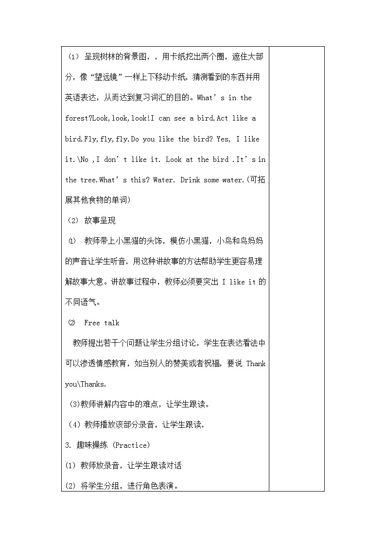 人教PEP版三年级英语上册《Recycle2》精品教案教学设计小学优秀公开课302