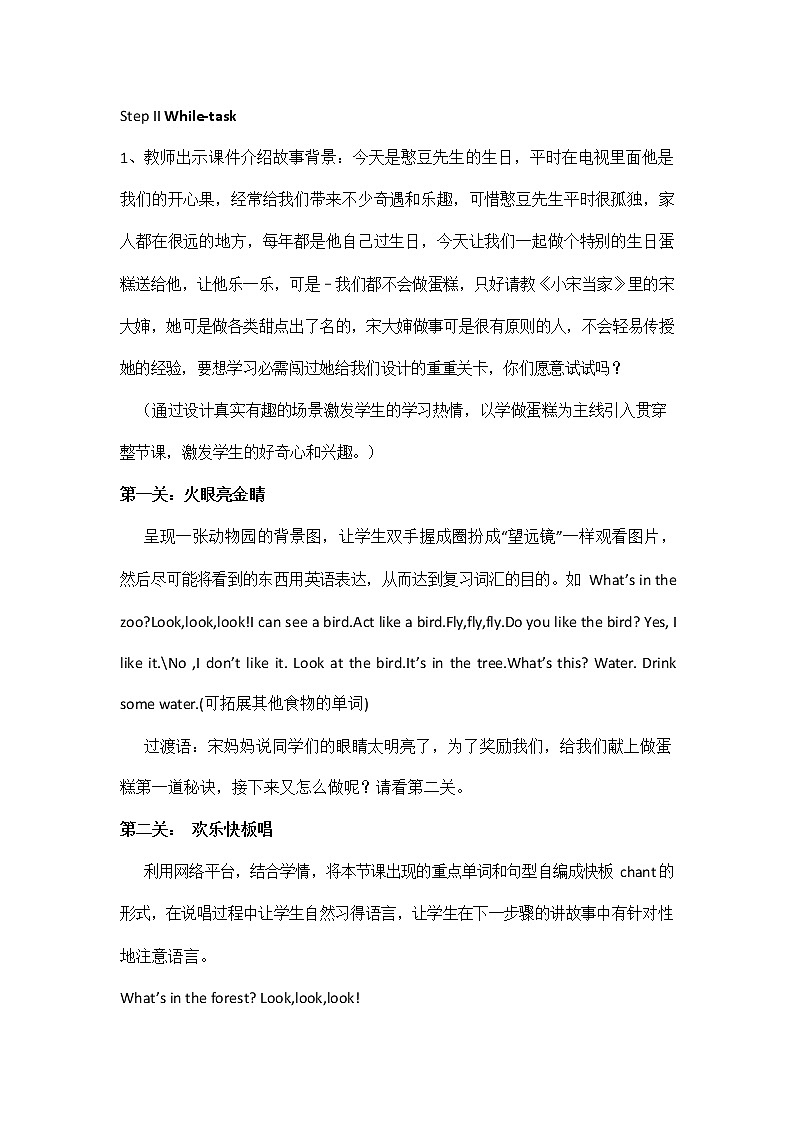 人教PEP版三年级英语上册《Recycle2》精品教案教学设计小学优秀公开课703