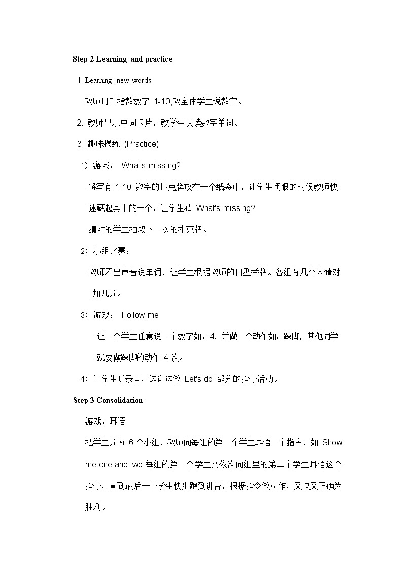 人教PEP版三年级英语上册《Unit6》精品教案教学设计小学优秀公开课103