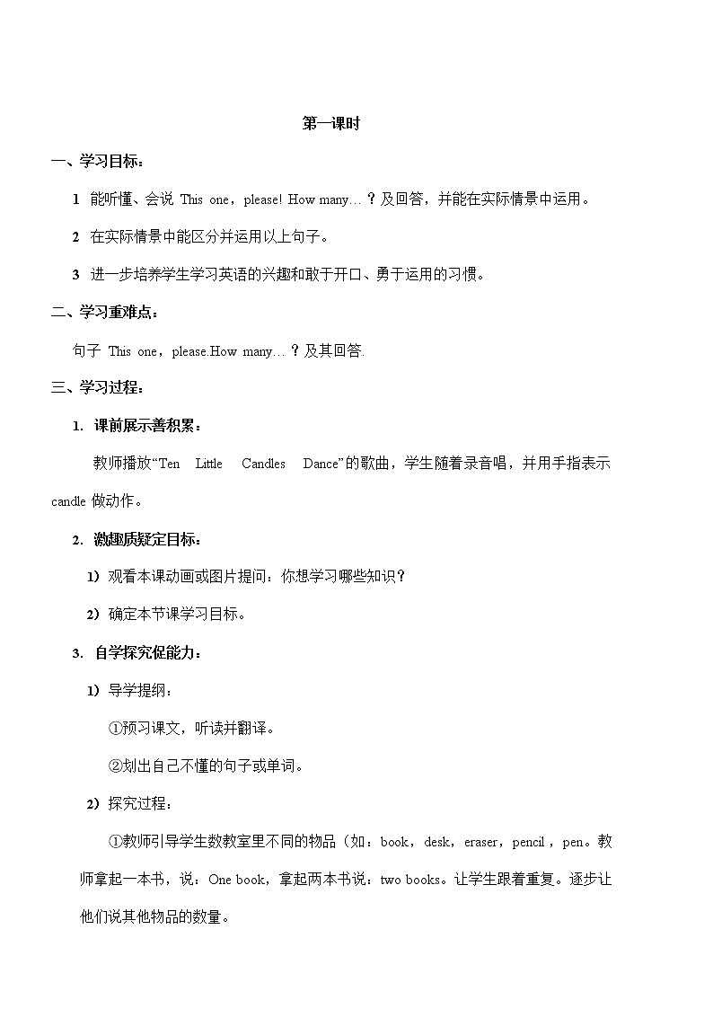 人教PEP版三年级英语上册《Unit6》精品教案教学设计小学优秀公开课602