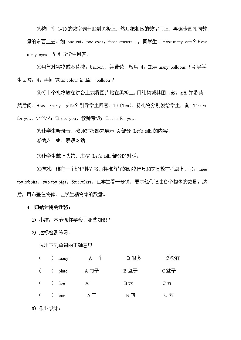 人教PEP版三年级英语上册《Unit6》精品教案教学设计小学优秀公开课603