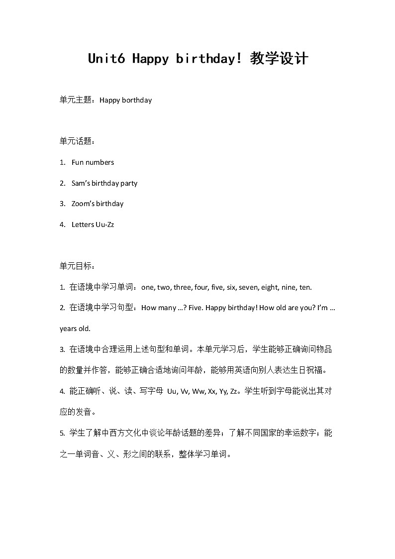 人教PEP版三年级英语上册《Unit6》精品教案教学设计小学优秀公开课01