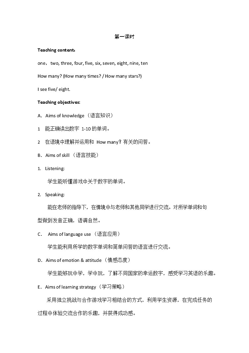 人教PEP版三年级英语上册《Unit6》精品教案教学设计小学优秀公开课02